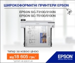         Epson